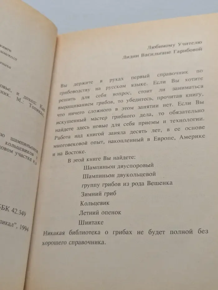Как вырастить грибы. Грибной огород - и здоровье, и доход