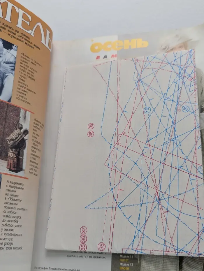 Крестьянка. Выпуск № 9/1995