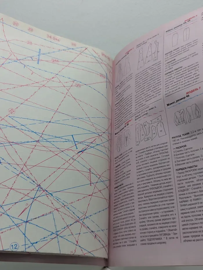 Крестьянка. Выпуск № 9/1994