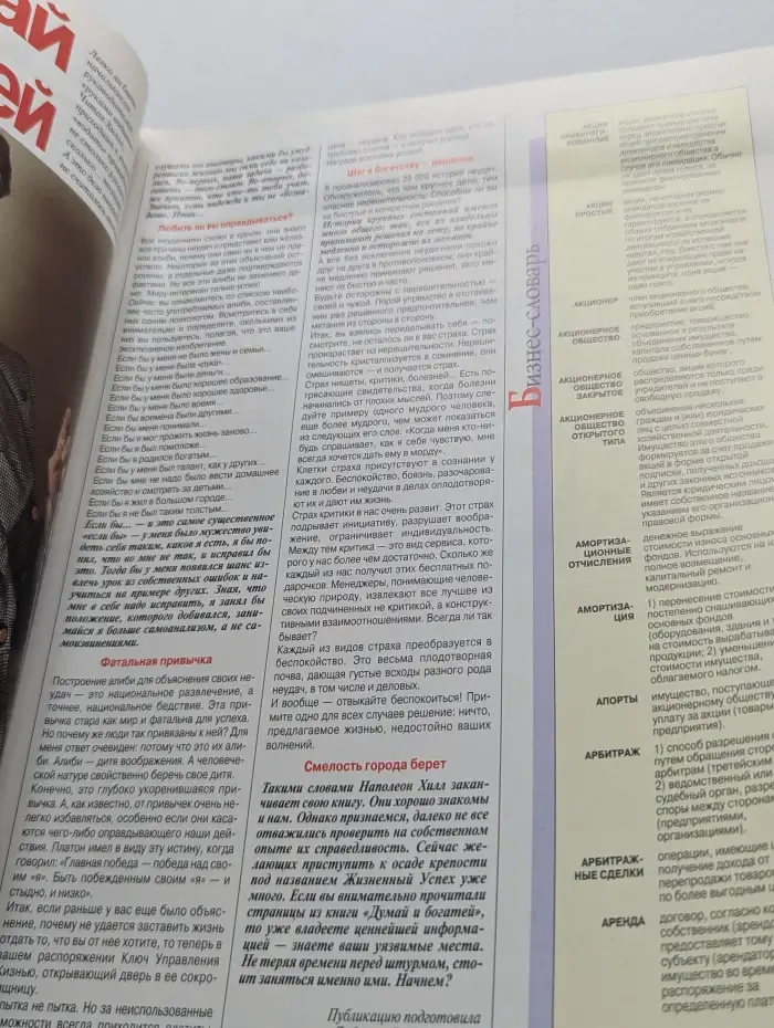 Крестьянка. Выпуск № 10/1994