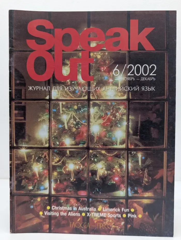 Speak Out. Выпуск № 6/2002