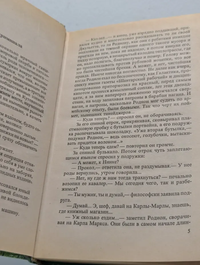 Русский проект. Стервятник