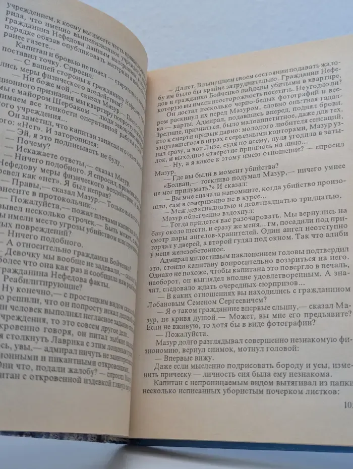Русский проект. След пираньи