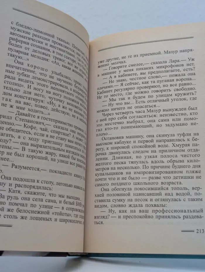 Русский проект. Пиранья против воров