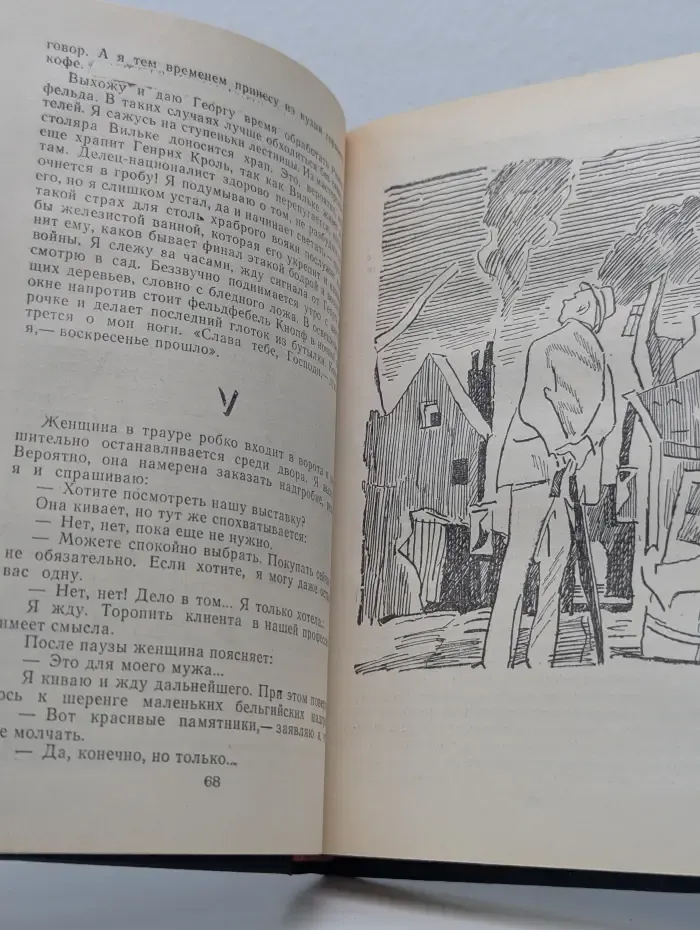 Чёрный обелиск