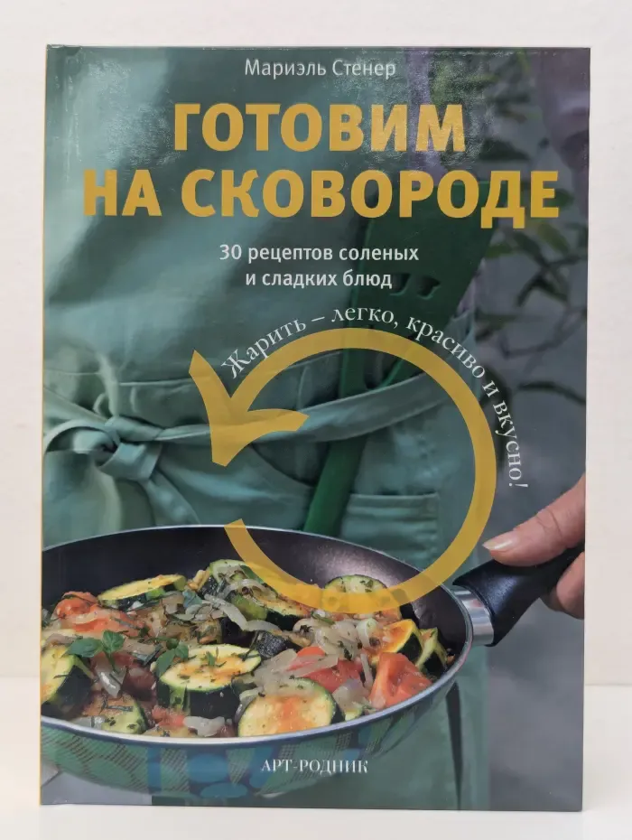 Готовим на сковороде: 30 рецептов соленых и сладких блюд