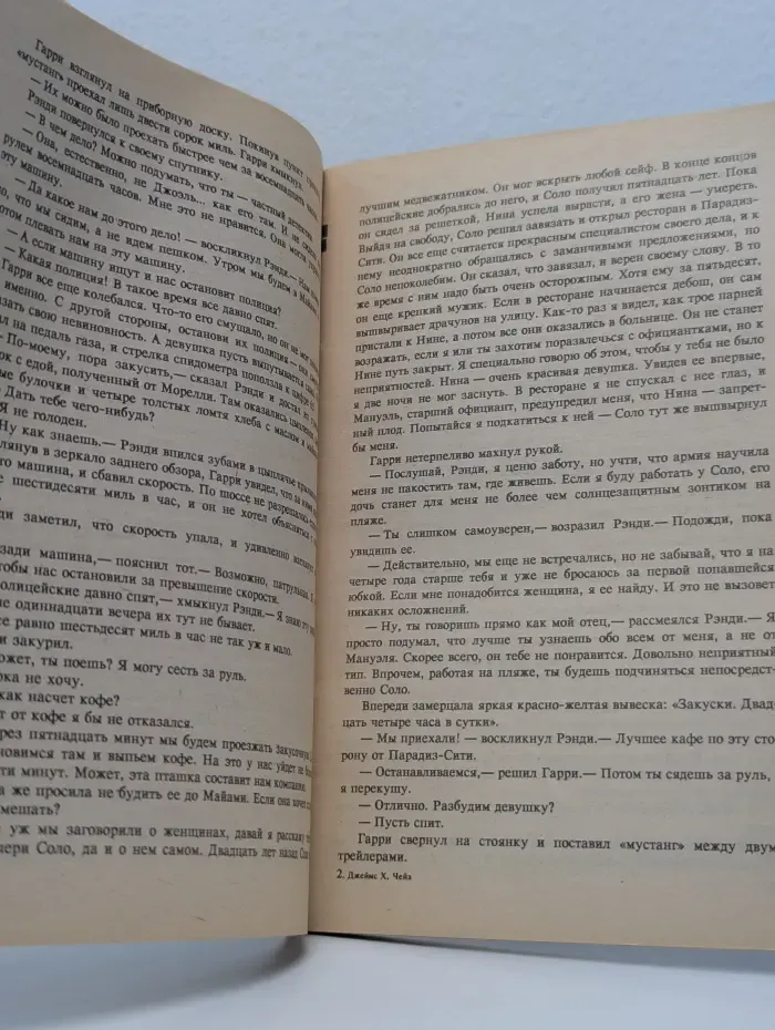 Каменные джунгли