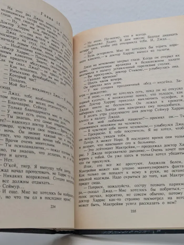 Зарубежный детектив. Век XX. Выпуск № 2