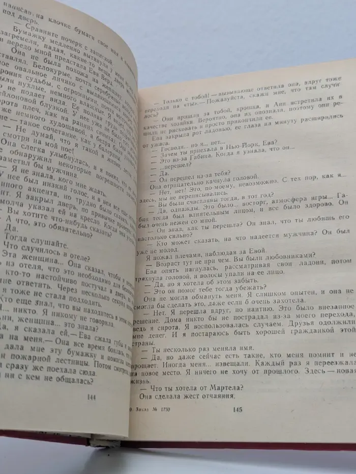 Кровавый рассвет