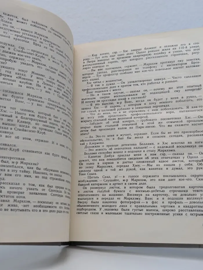 Злой гений Нью-Йорка