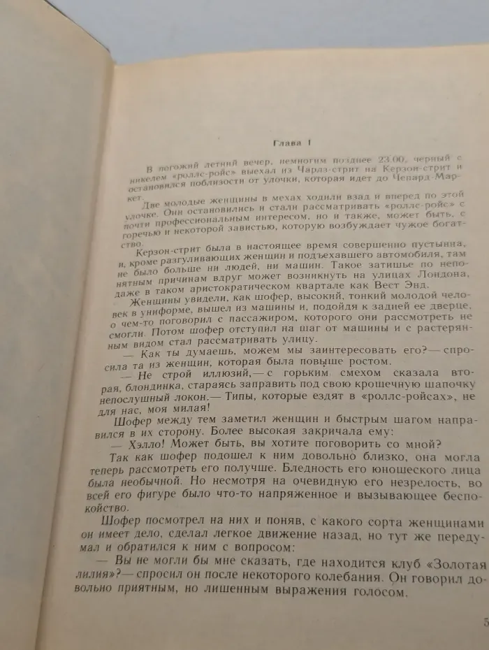 Зарубежный детектив. Выпуск 11. Заставьте танцевать труп. Это дело мужчин. Мертвые не кусаются