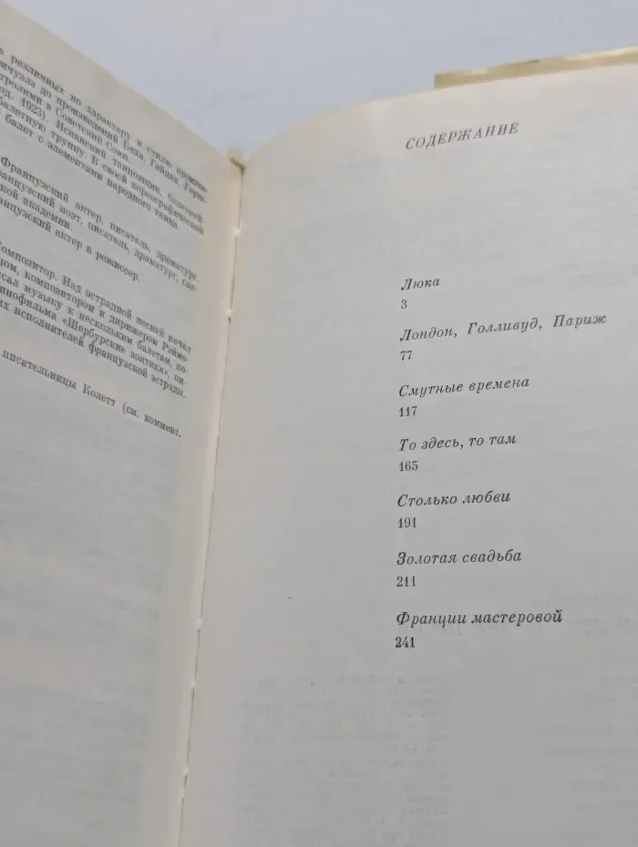 Мой путь и мои песни