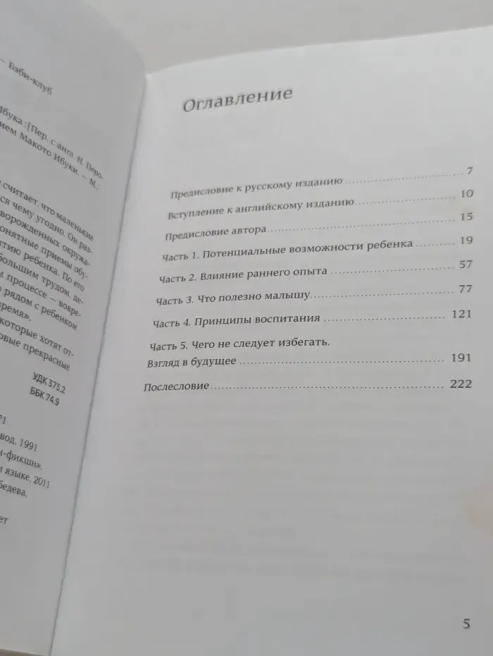 После трех уже поздно