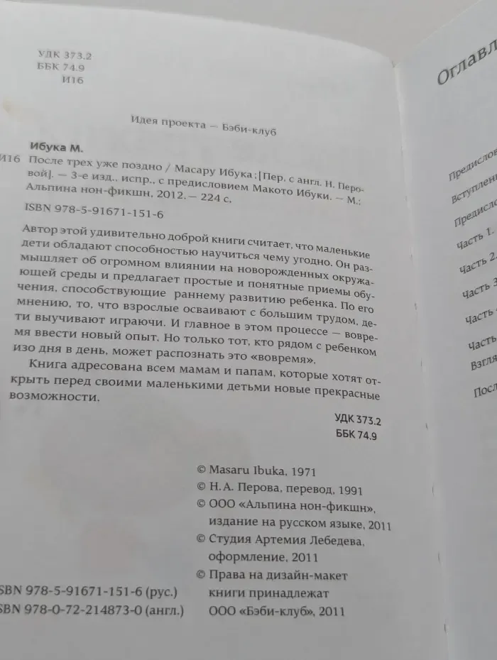 После трех уже поздно