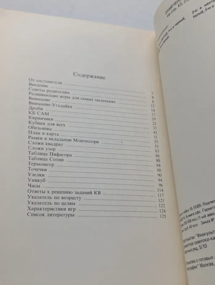 Развивающие игры для детей