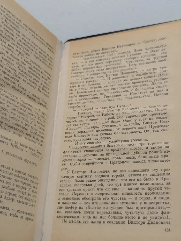 Золотая паутина