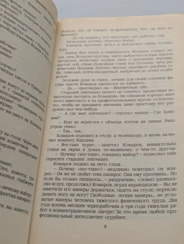 Мир приключений. Изгнание владыки