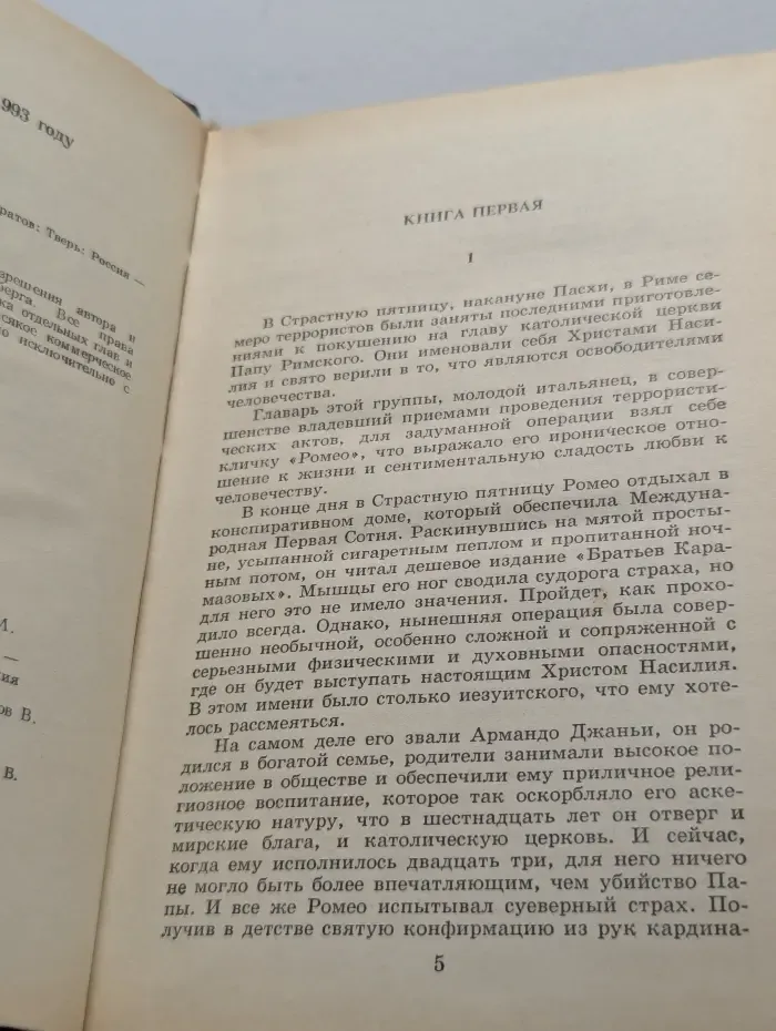 Четвертый К