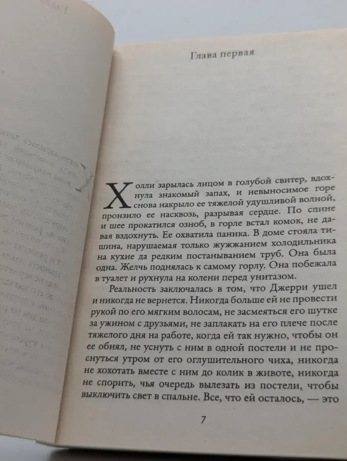 P.S. Я люблю тебя