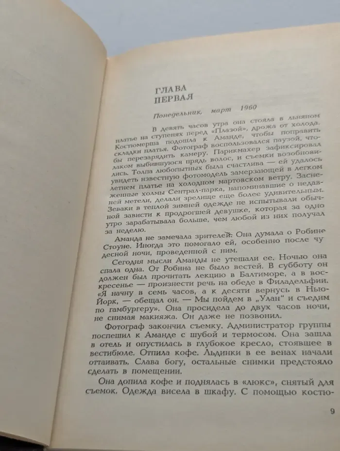 Машина любви