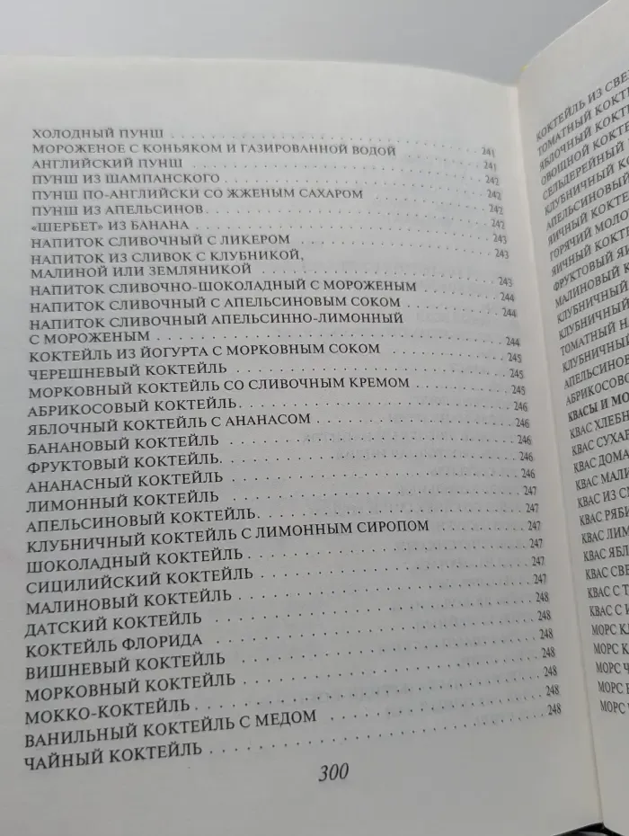 Кулинарная книга лентяйки