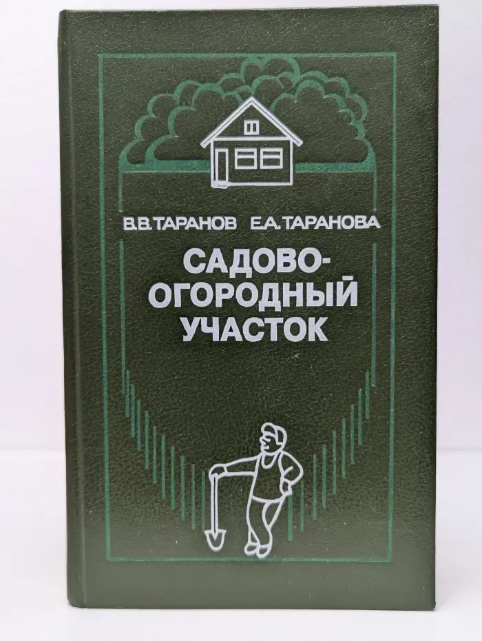Садово-огородный участок