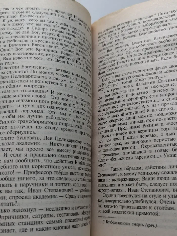 Русский проект. Кудеяр. Аленький цветочек