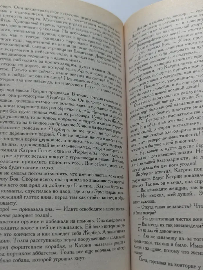 Время любить