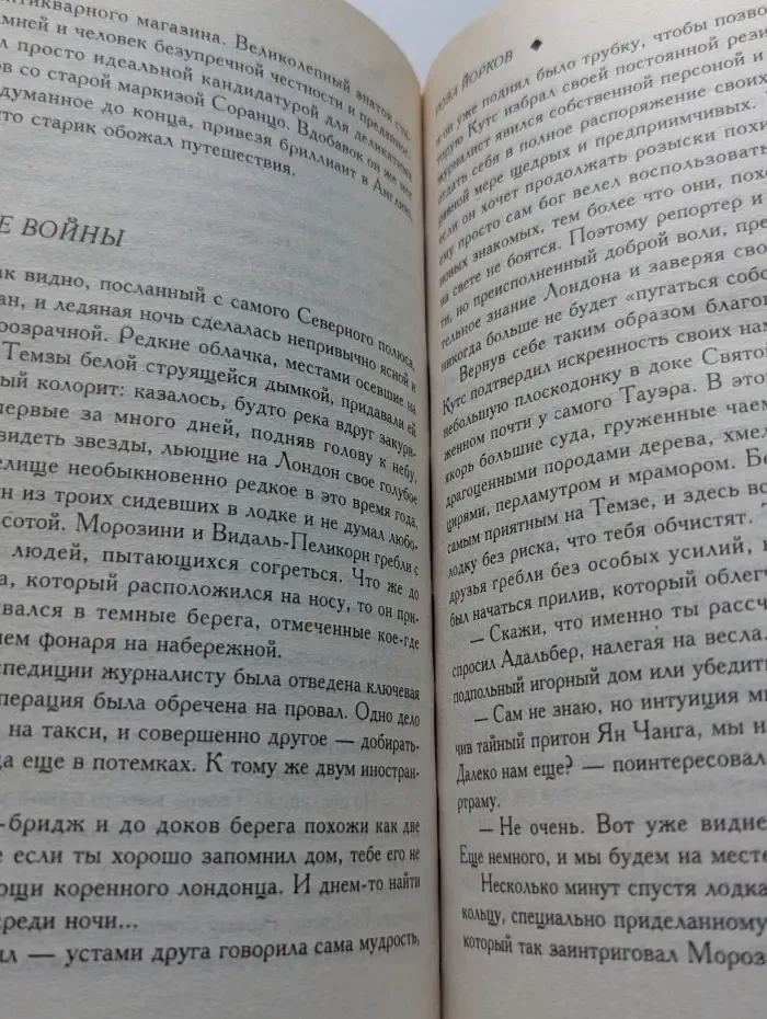 Роза йорков