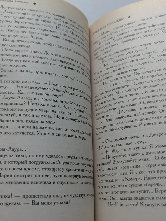 Туфелька королевы