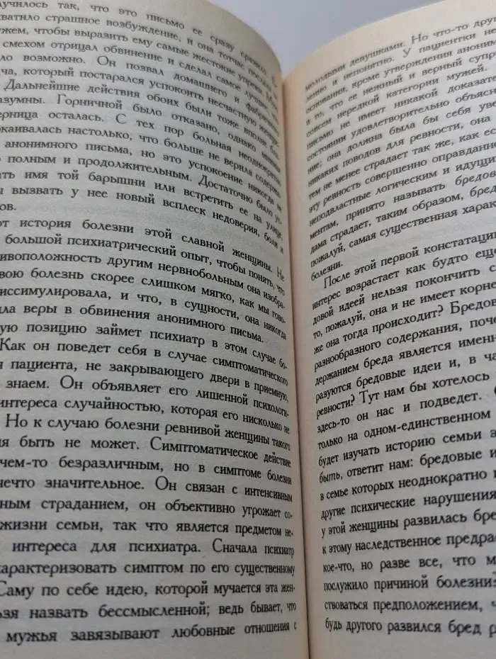 Азбука-классика. Введение в психоанализ