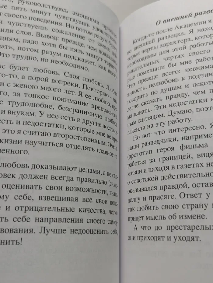 Найди себя