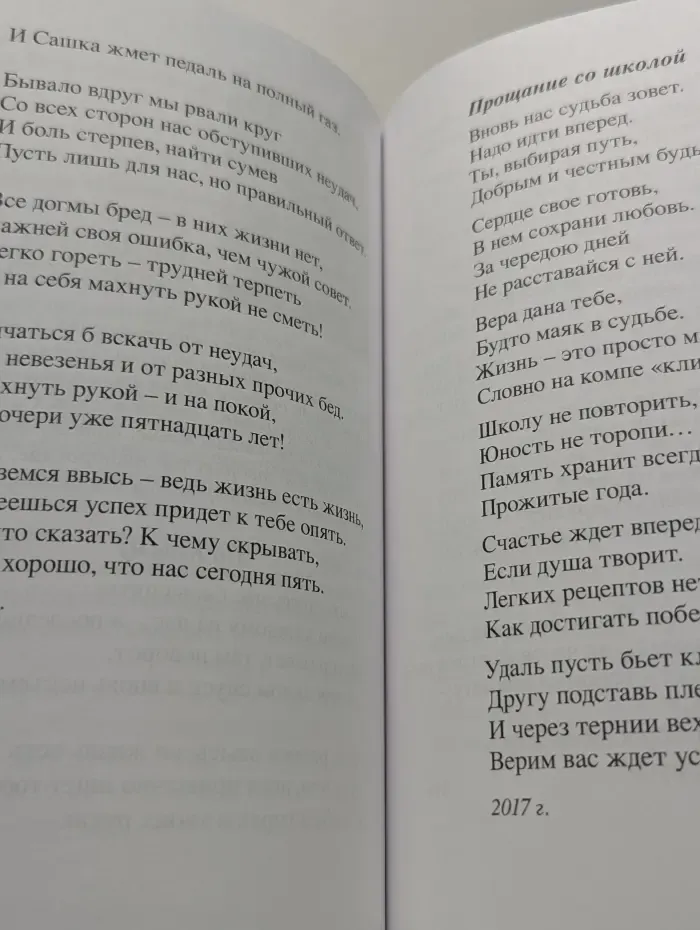 Найди себя