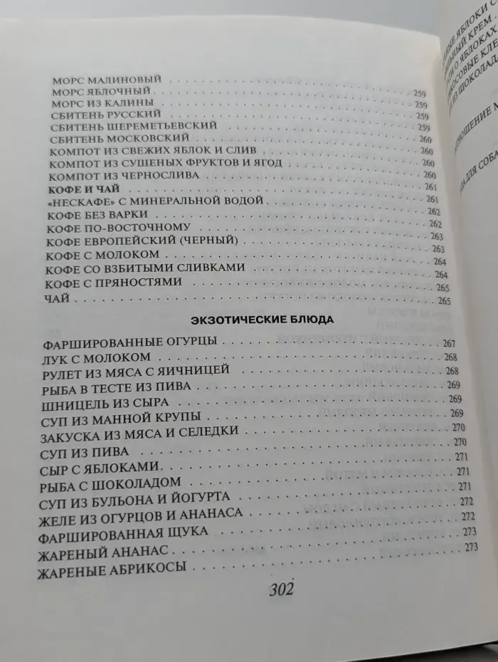 Приятного аппетита! Кулинарная книга лентяйки