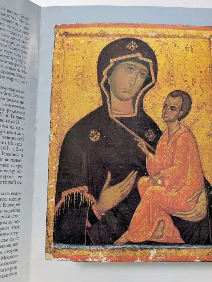 Тихвинская икона Божией Матери