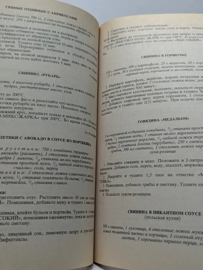 Кулинарные секреты микроволновой печи