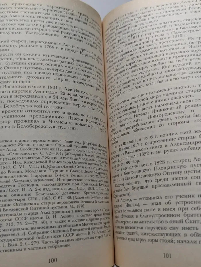 Московский приходской сборник. Выпуск 1. Храм Николая Чудотворца в Кленниках