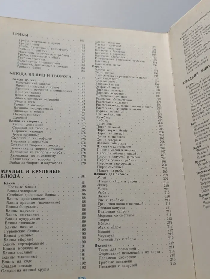 500 рецептов славянской трапезы