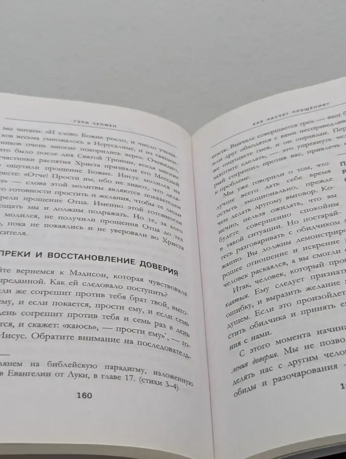 Укрощение гнева. Как подчинить себе его темную силу