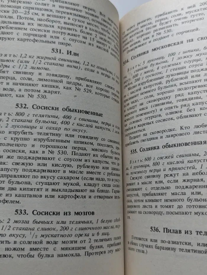 Блюда и напитки на все вкусы