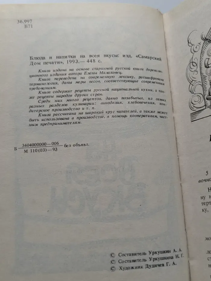 Блюда и напитки на все вкусы