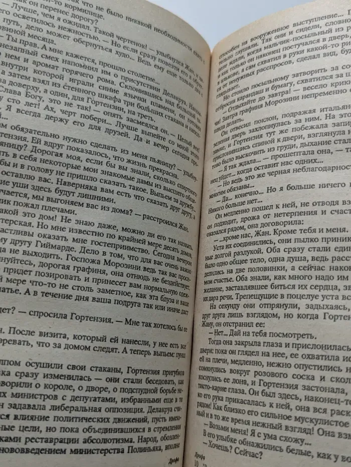 Волки Лозарга. Трилогия. Жан, князь ночи. Гортензия на восходе дня. Фелисия на закате дня