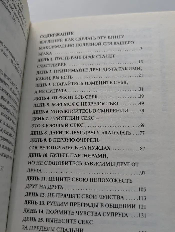 21 способ сделать семейную жизнь счастливой