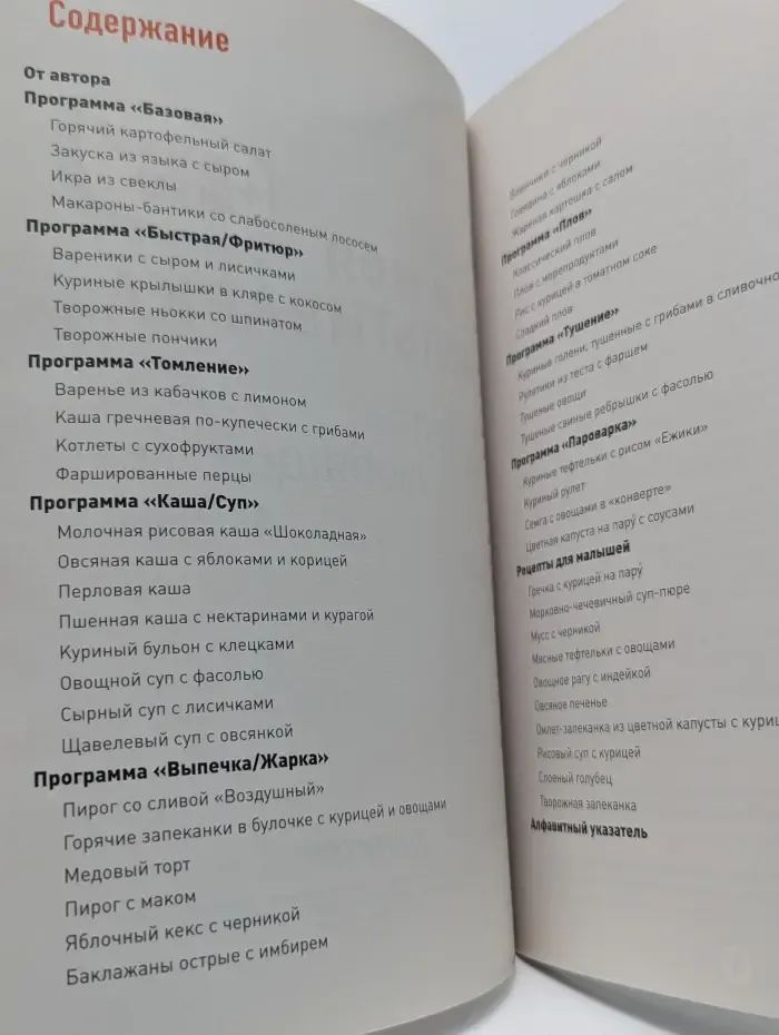 Я и моя мультиварка. Рецепты любящей жены