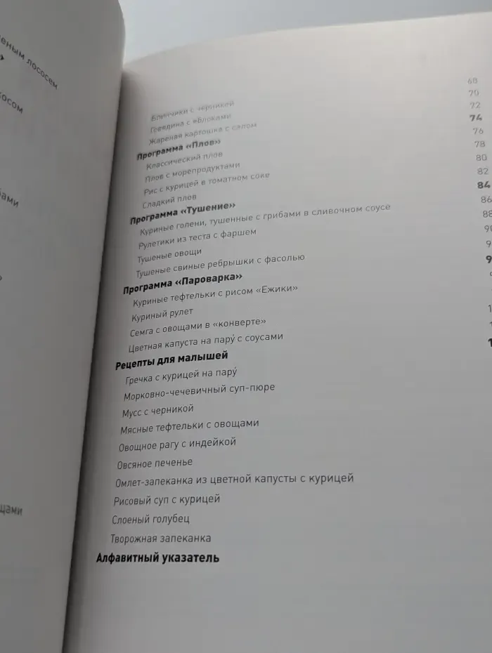 Я и моя мультиварка. Рецепты любящей жены