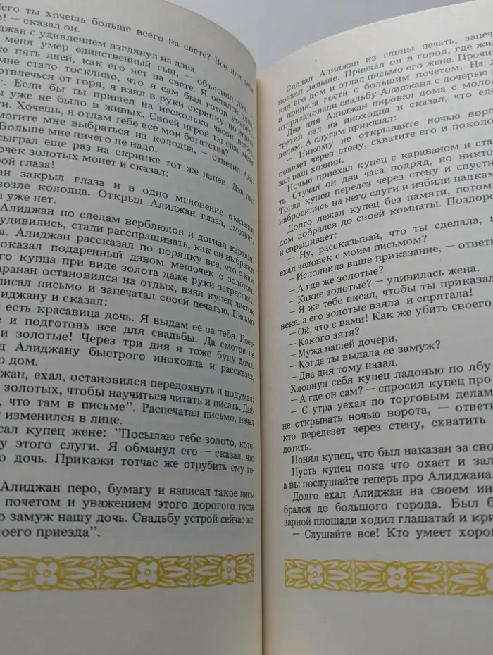 Музыка-кудесница. Сказки о музыке