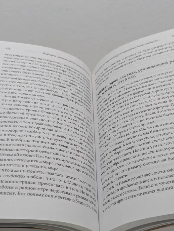 Женщины, которые любят слишком сильно