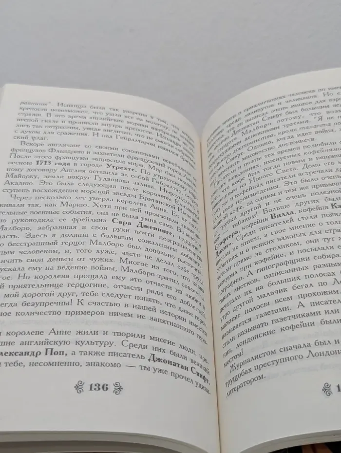 История Англии для детей. В 2 книгах. Книга 2
