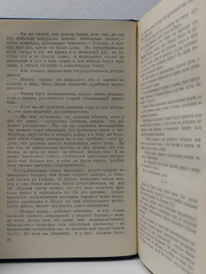 Анжелика