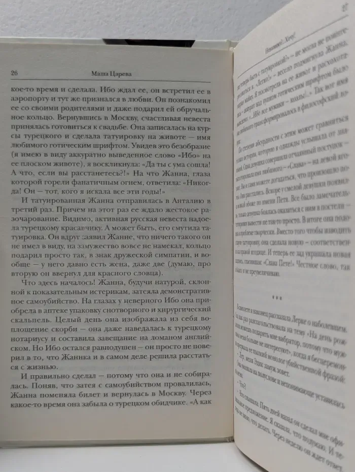 Ненавижу?.. Хочу!